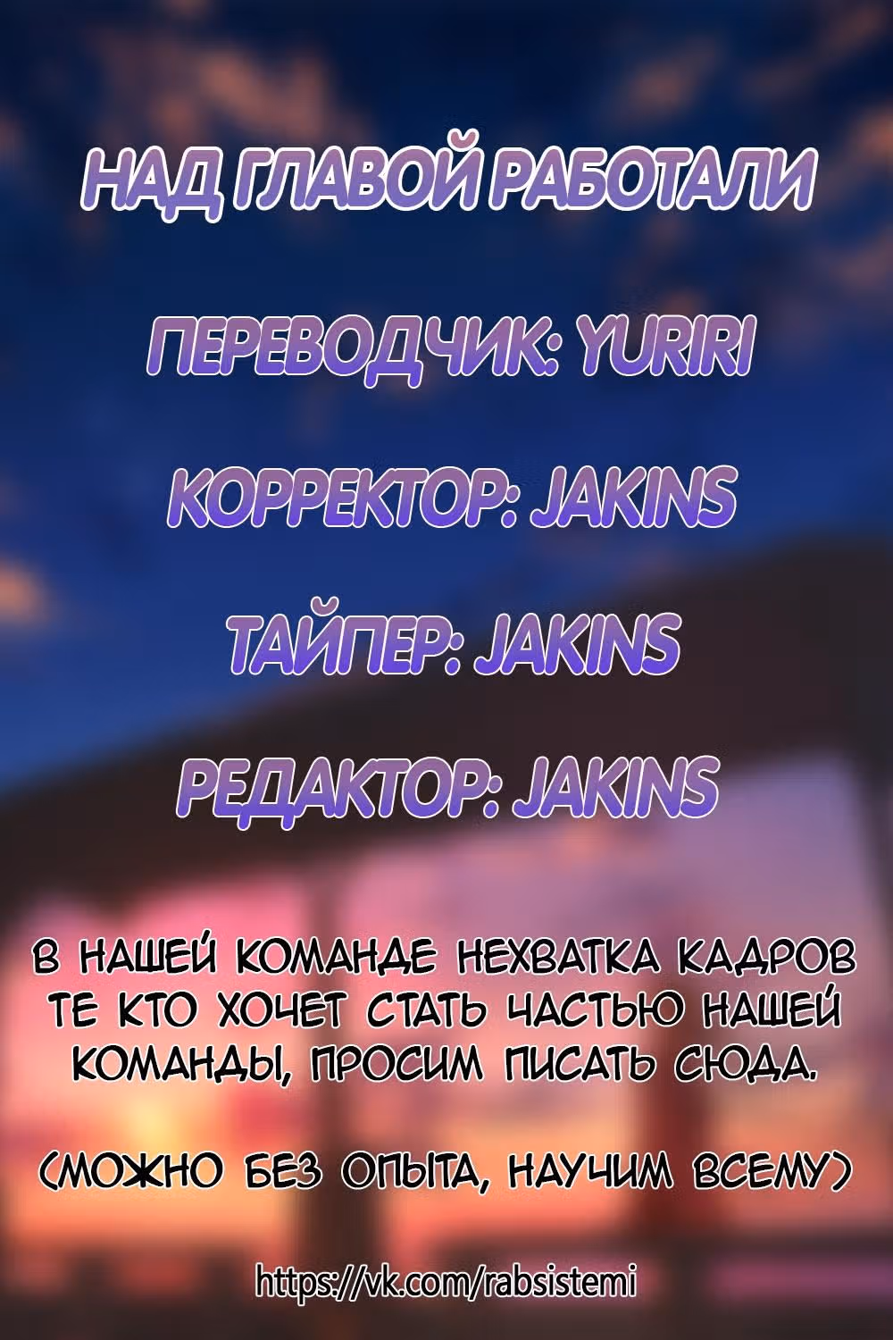 Список злодеев — Том 1 · Глава 2, страница 24