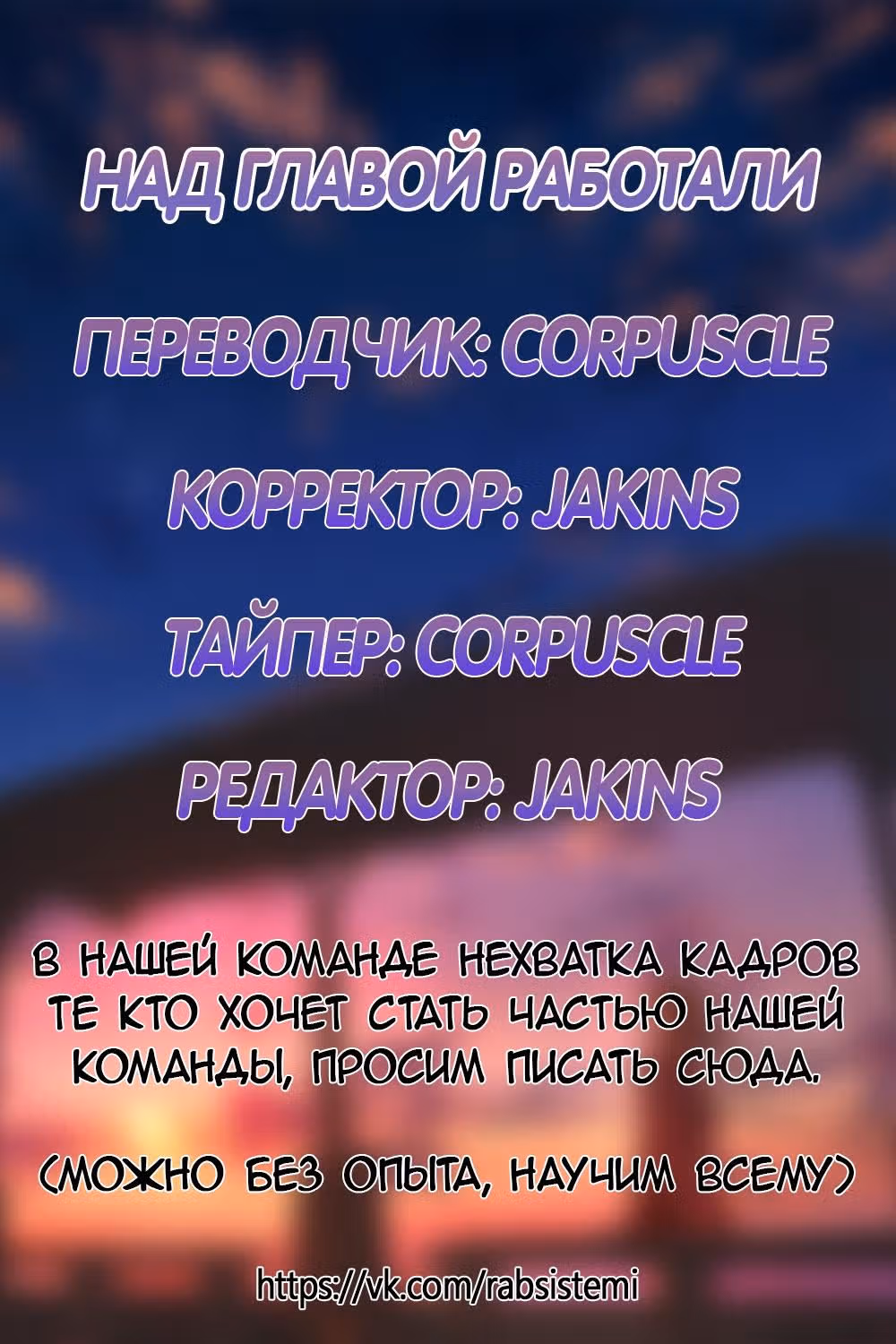 Список злодеев — Том 1 · Глава 3, страница 34