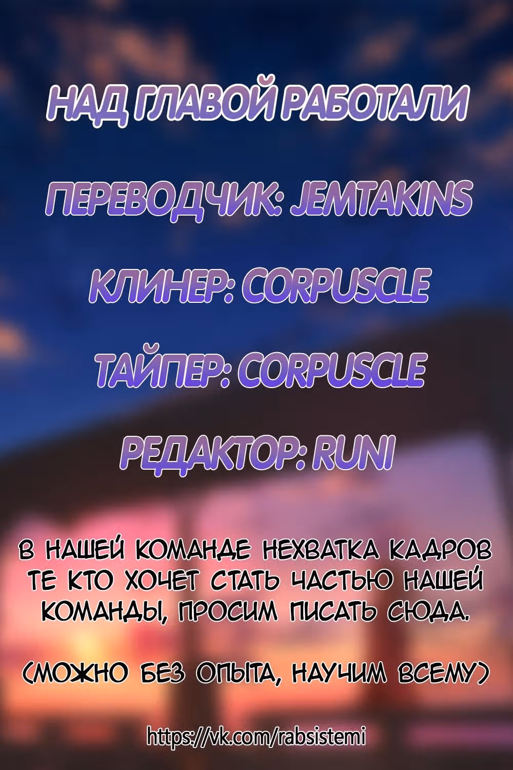Список злодеев — Том 1 · Глава 4, страница 25