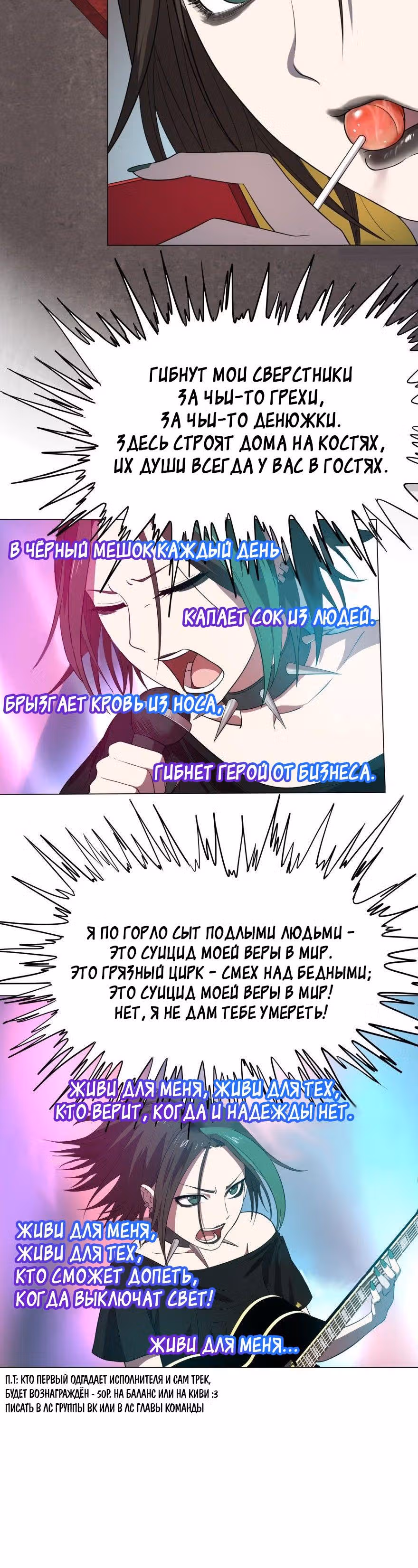 Список злодеев — Том 1 · Глава 26, страница 2