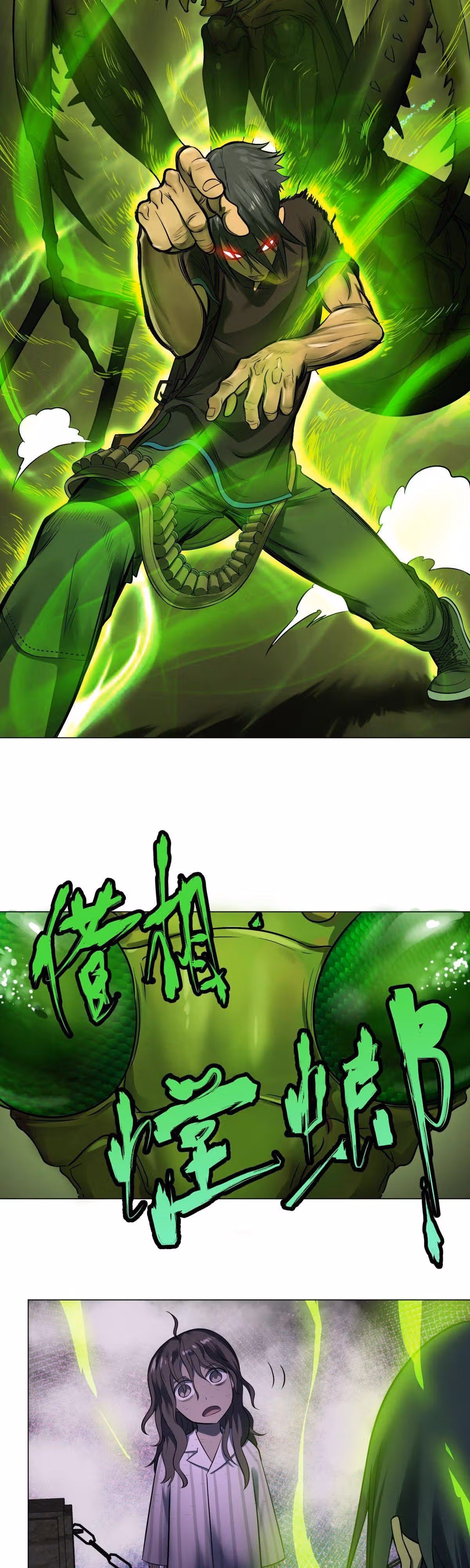 Список злодеев — Том 1 · Глава 69, страница 10