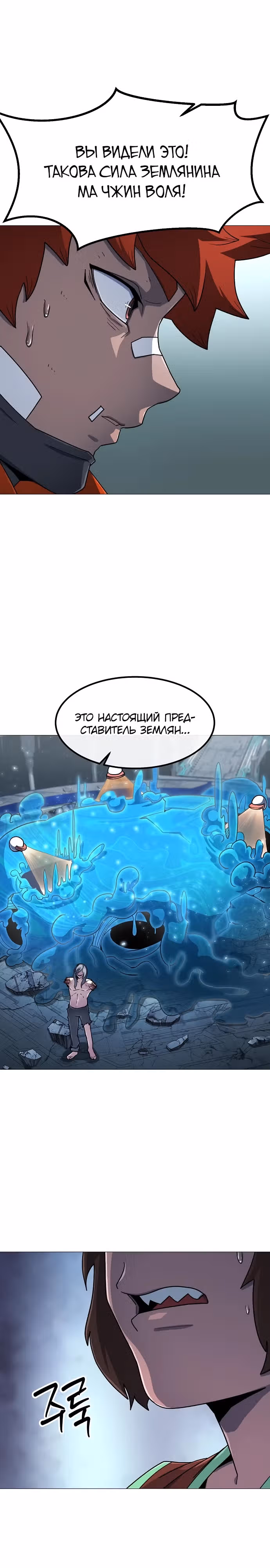 Звезда на вершине — Том 1 · Глава 19, страница 14