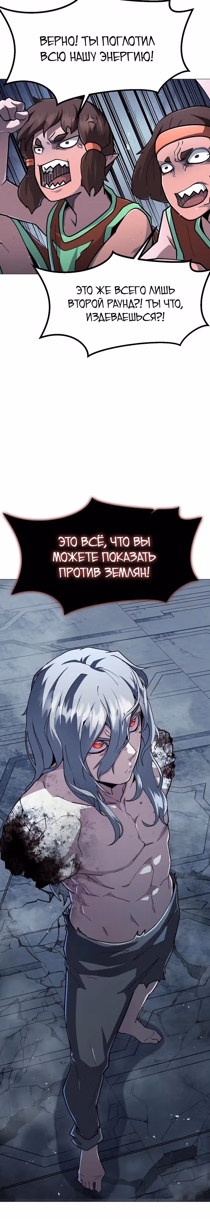 Звезда на вершине — Том 1 · Глава 19, страница 21