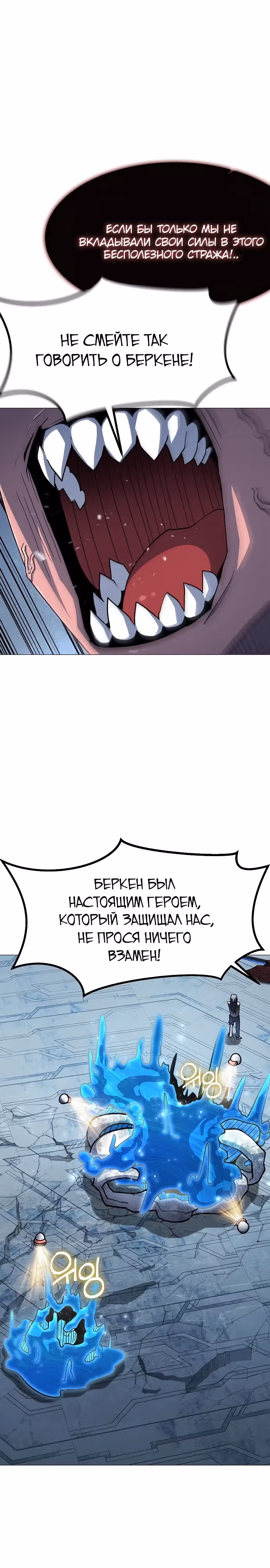 Звезда на вершине — Том 1 · Глава 19, страница 22