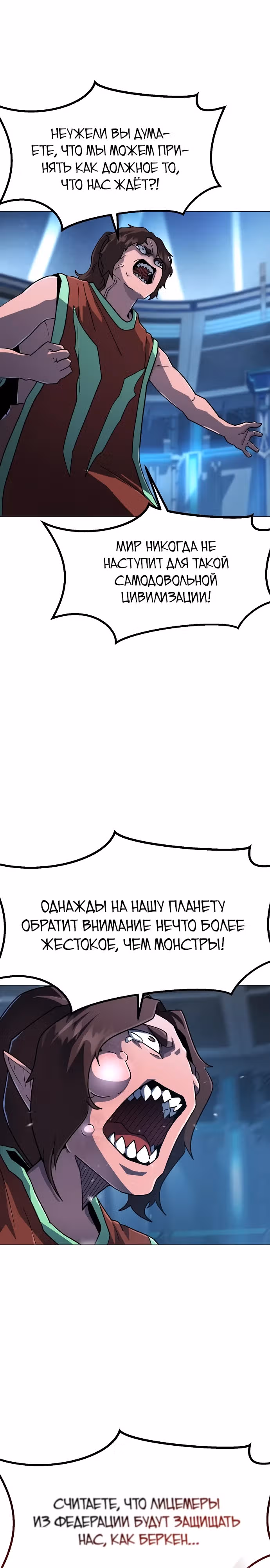 Звезда на вершине — Том 1 · Глава 19, страница 23