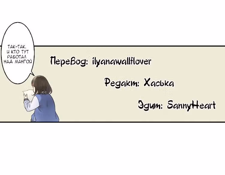 Горный дух и Сяо Цзао — Том 1 · Глава 8, страница 19