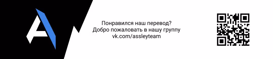 Догнать Люк Бишель — Том 1 · Глава 8, страница 34