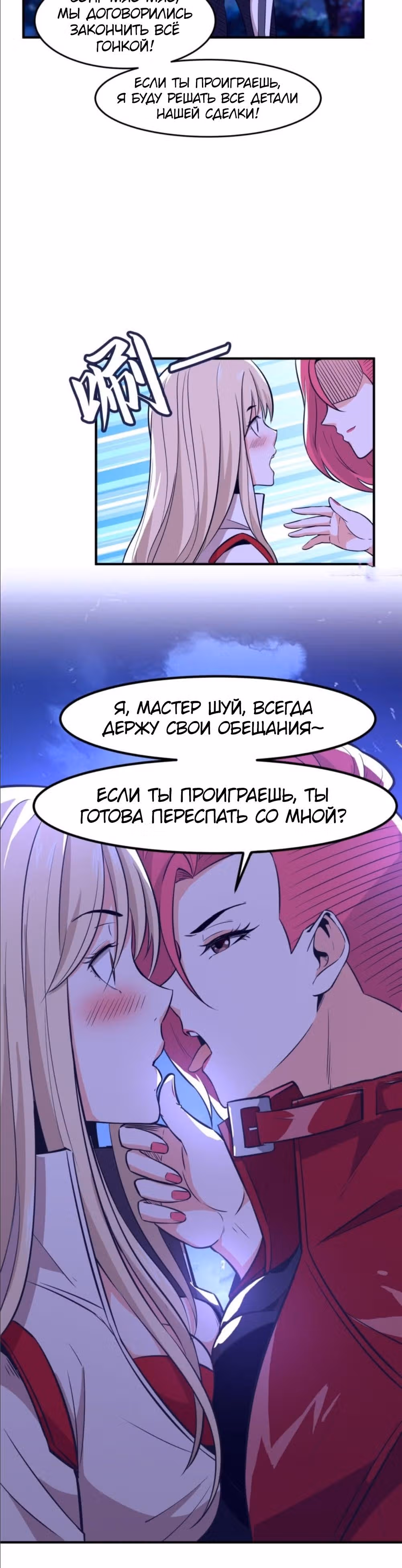 Черная карта — Том 1 · Глава 10, страница 4