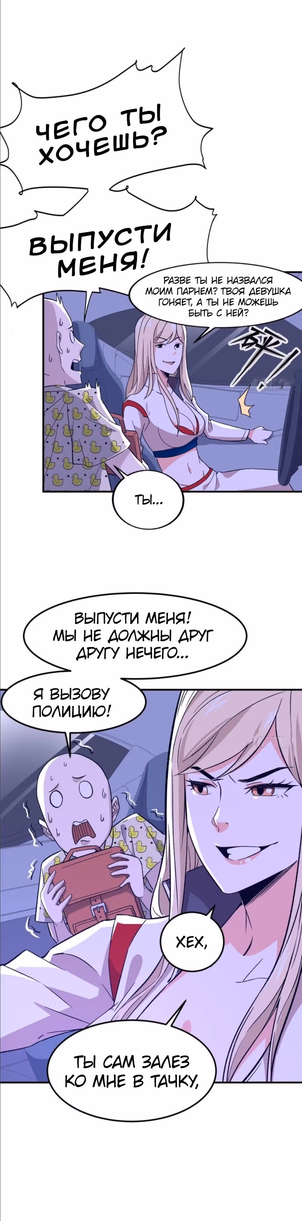 Черная карта — Том 1 · Глава 10, страница 10