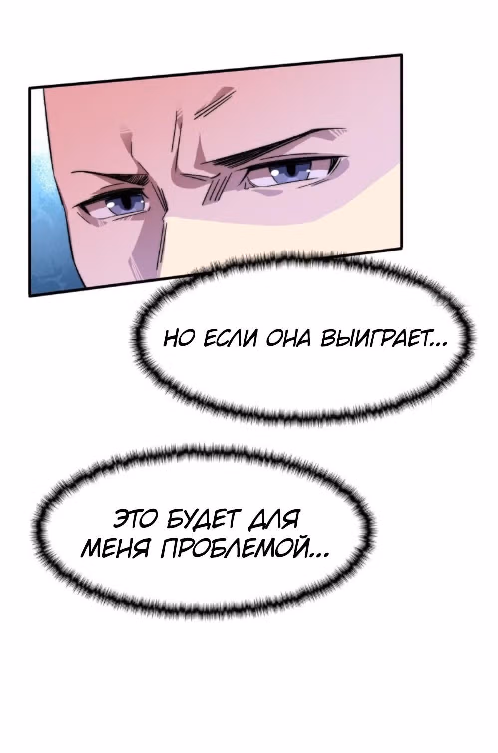 Черная карта — Том 1 · Глава 11, страница 3