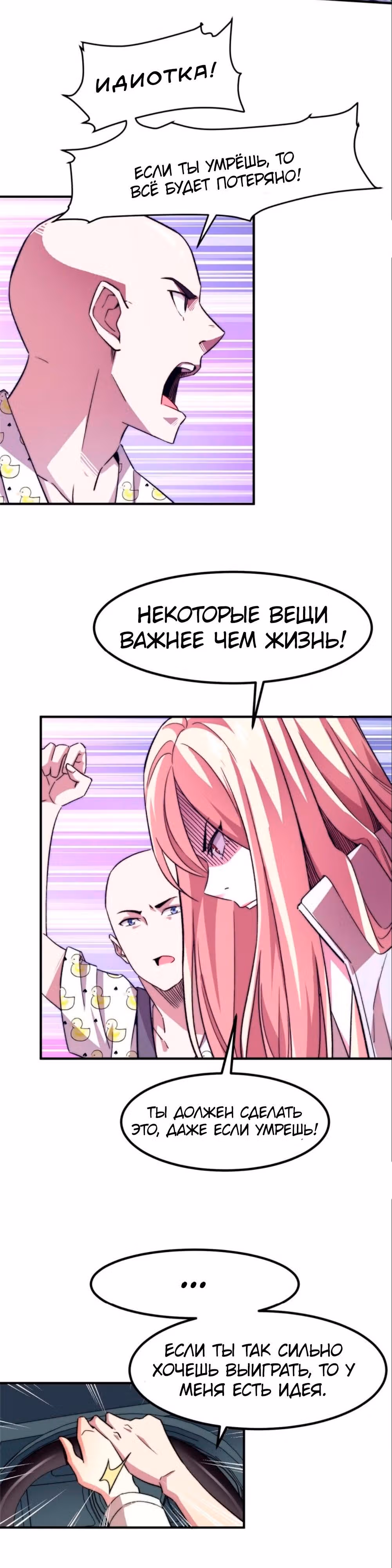 Черная карта — Том 1 · Глава 12, страница 11