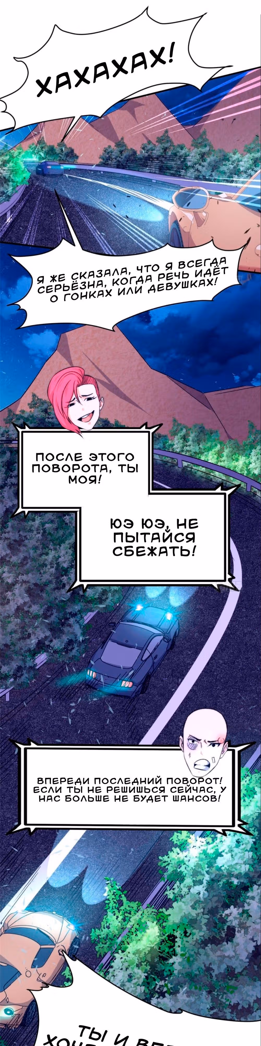 Черная карта — Том 1 · Глава 12, страница 15