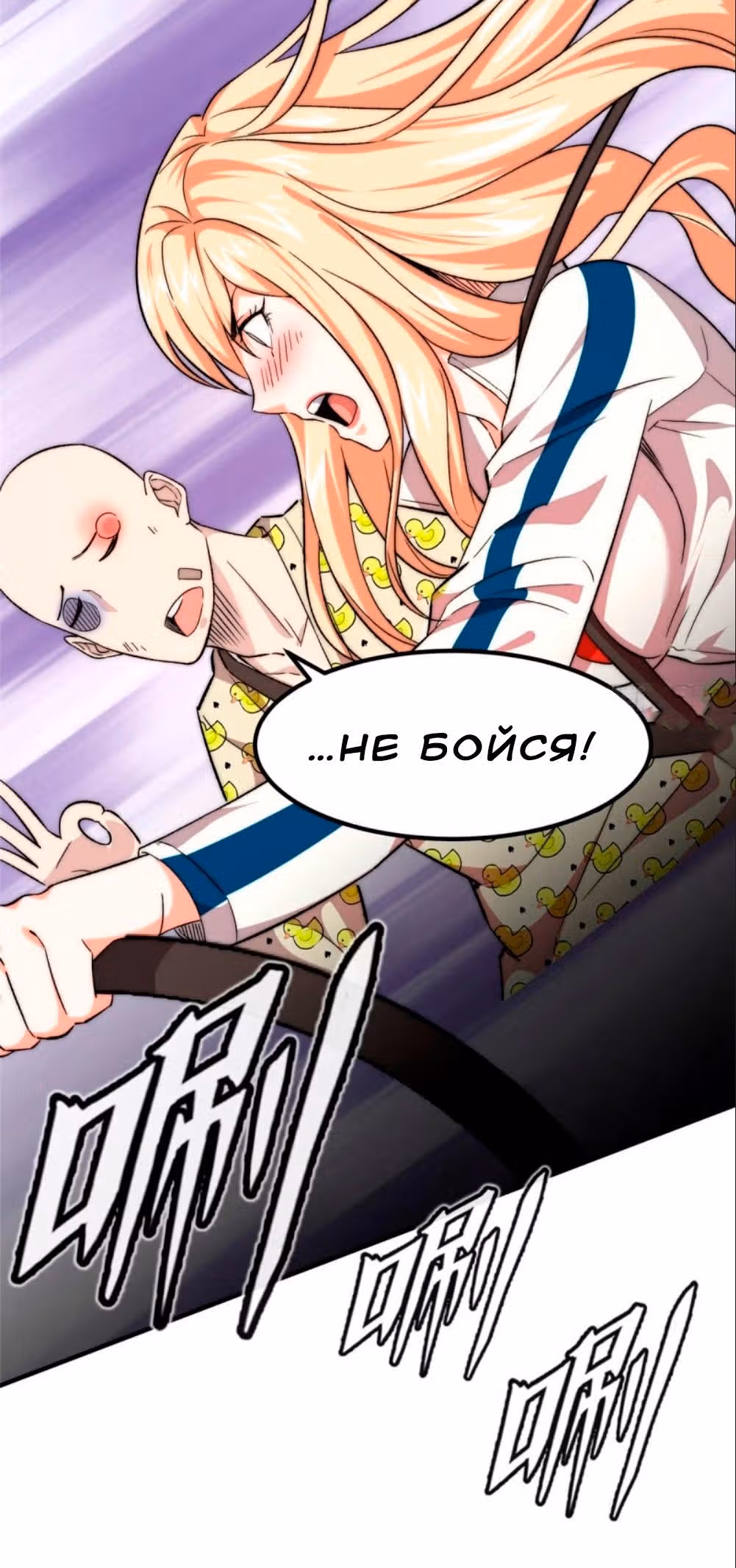 Черная карта — Том 1 · Глава 12, страница 18