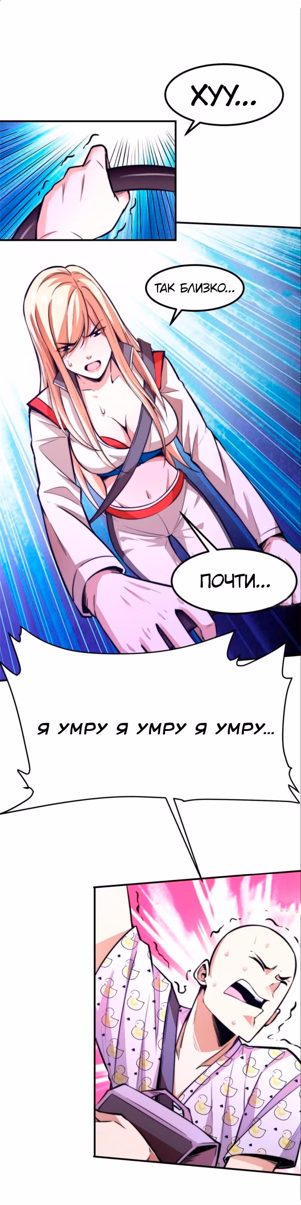 Черная карта — Том 1 · Глава 12, страница 4