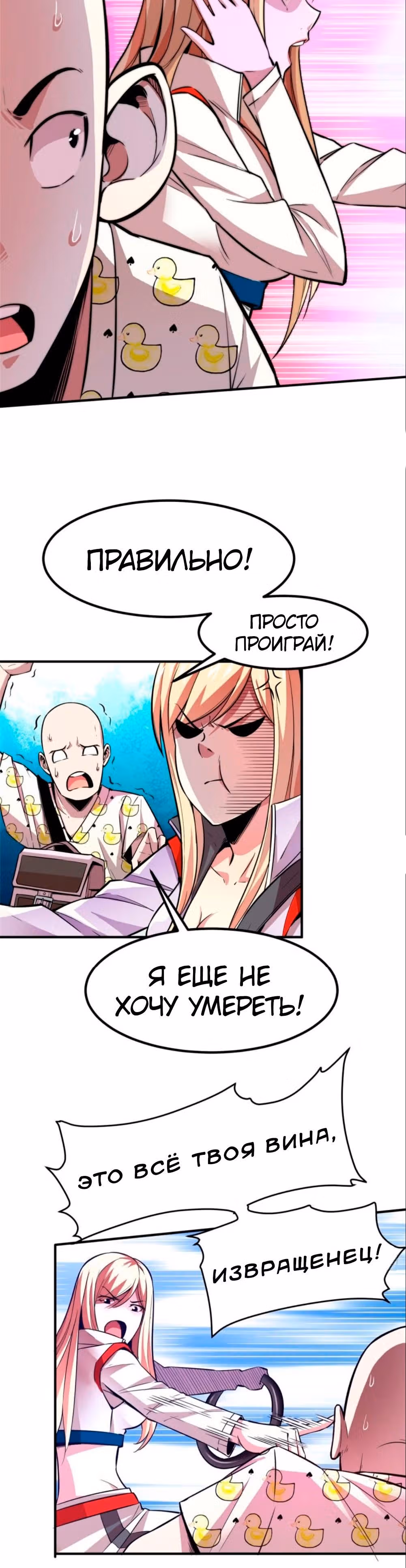 Черная карта — Том 1 · Глава 12, страница 6