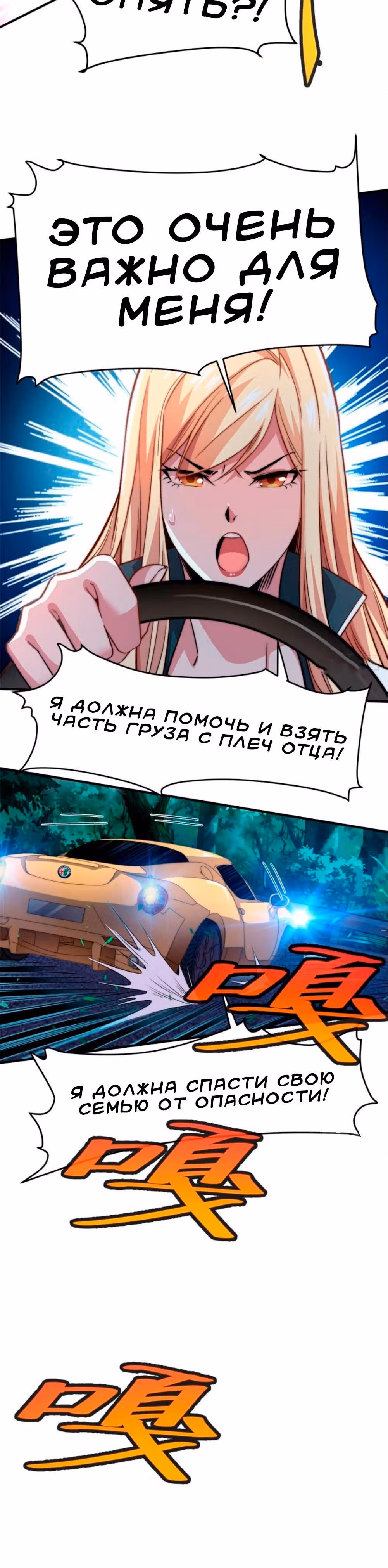 Черная карта — Том 1 · Глава 12, страница 8