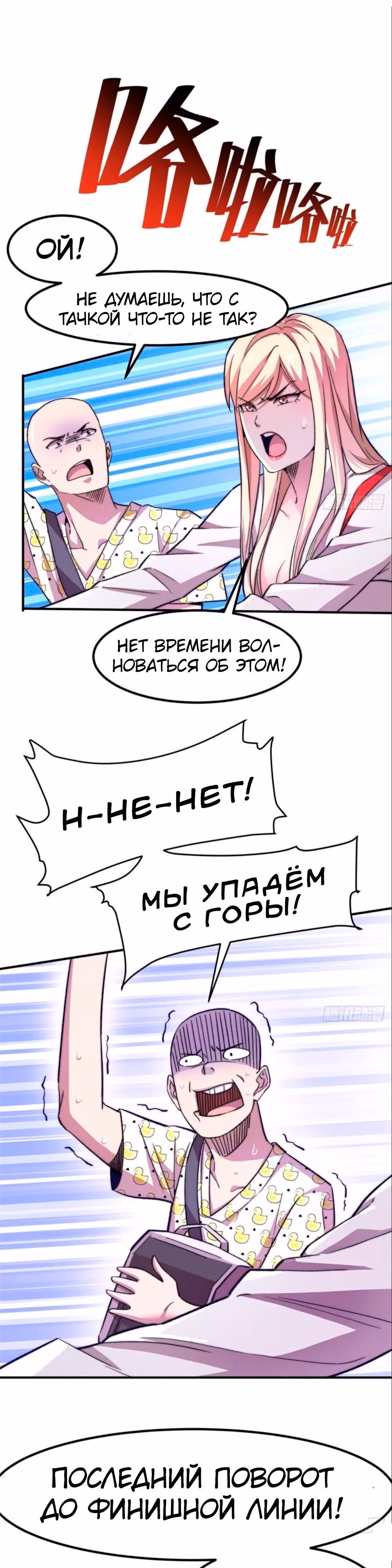 Черная карта — Том 1 · Глава 12, страница 9