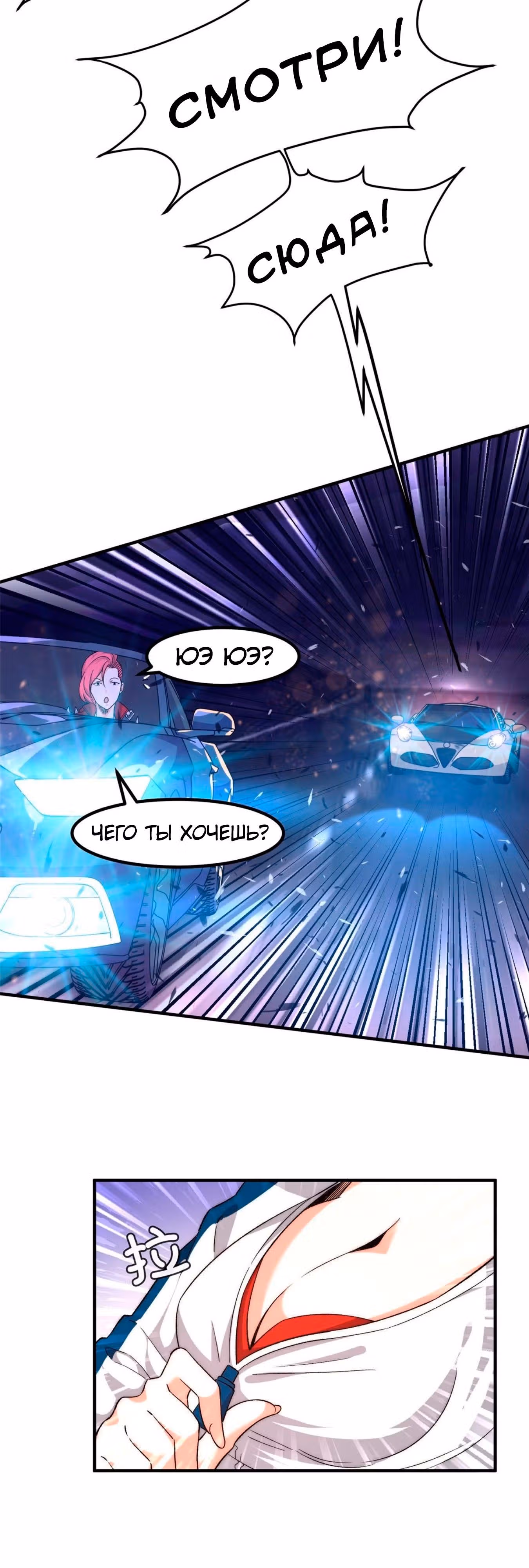 Черная карта — Том 1 · Глава 13, страница 2