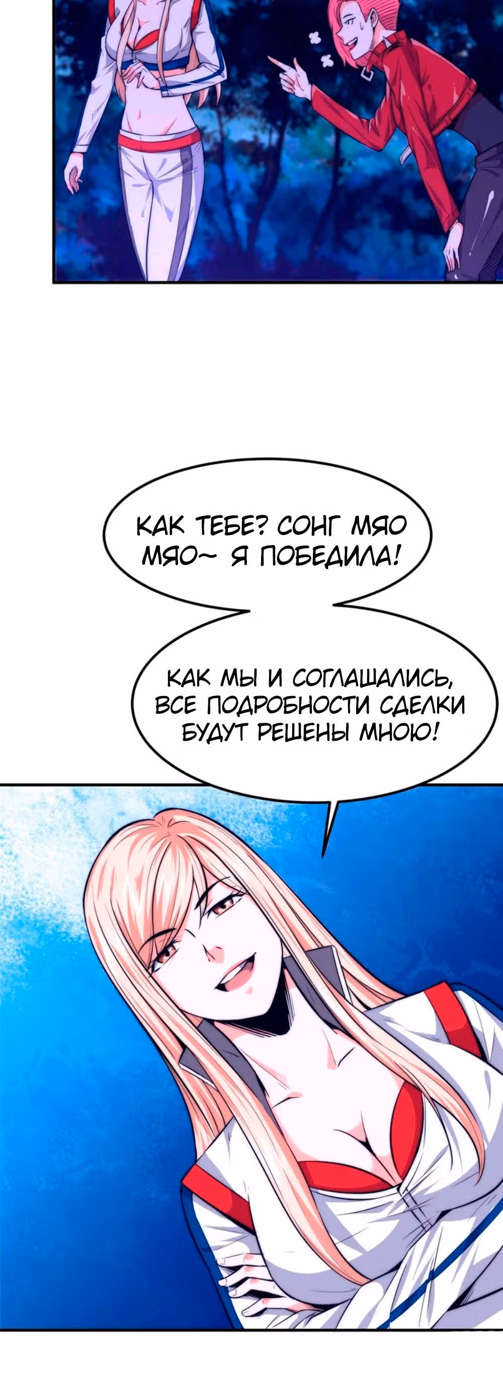 Черная карта — Том 1 · Глава 13, страница 17
