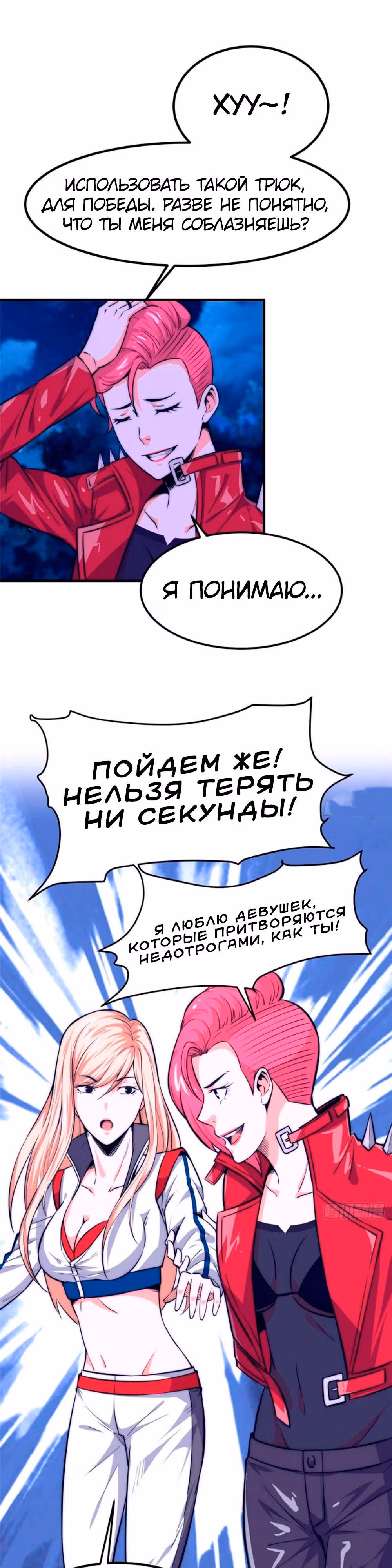 Черная карта — Том 1 · Глава 13, страница 18