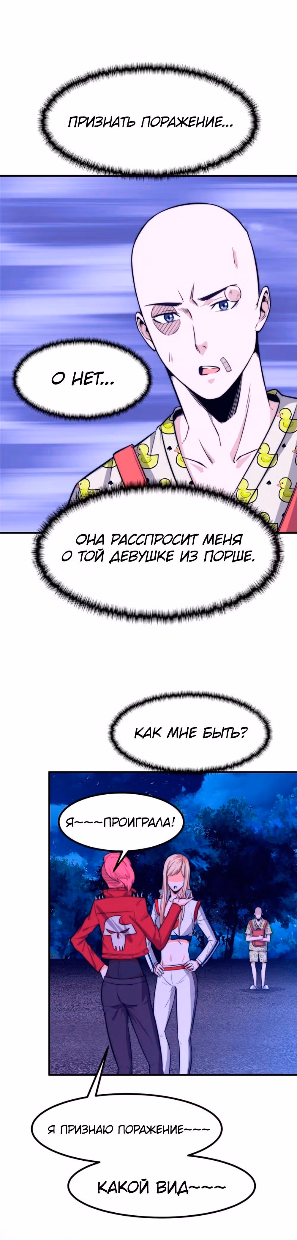 Черная карта — Том 1 · Глава 13, страница 20
