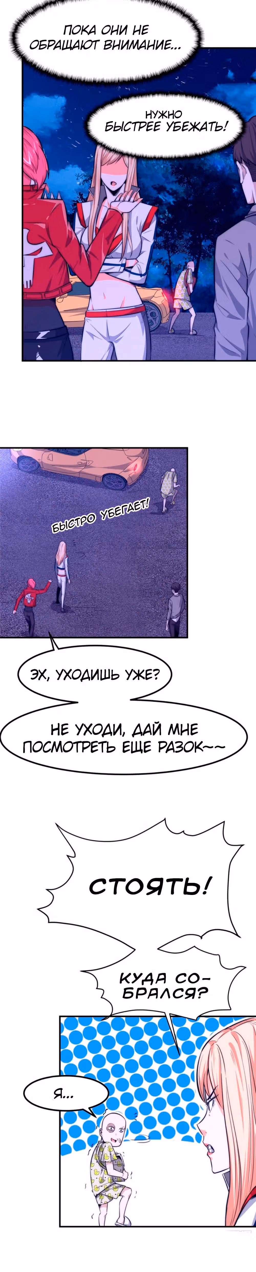 Черная карта — Том 1 · Глава 13, страница 23