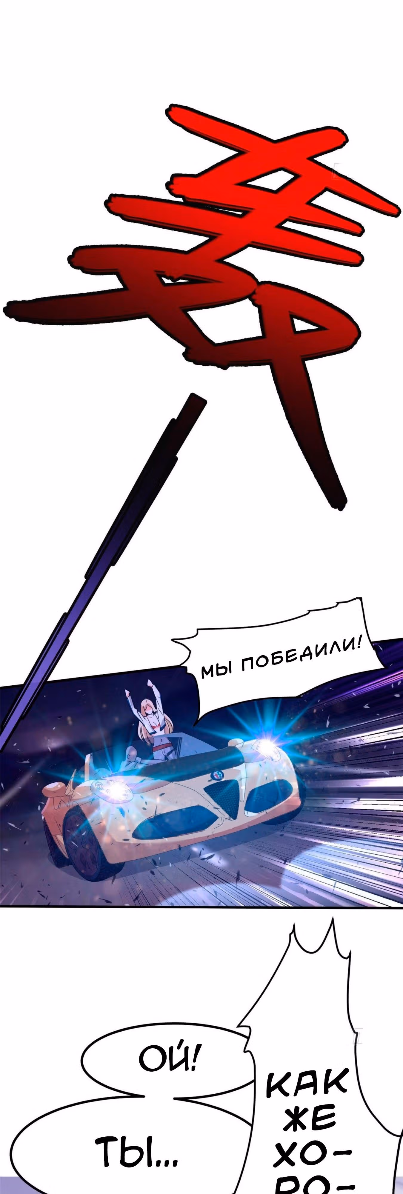 Черная карта — Том 1 · Глава 13, страница 8