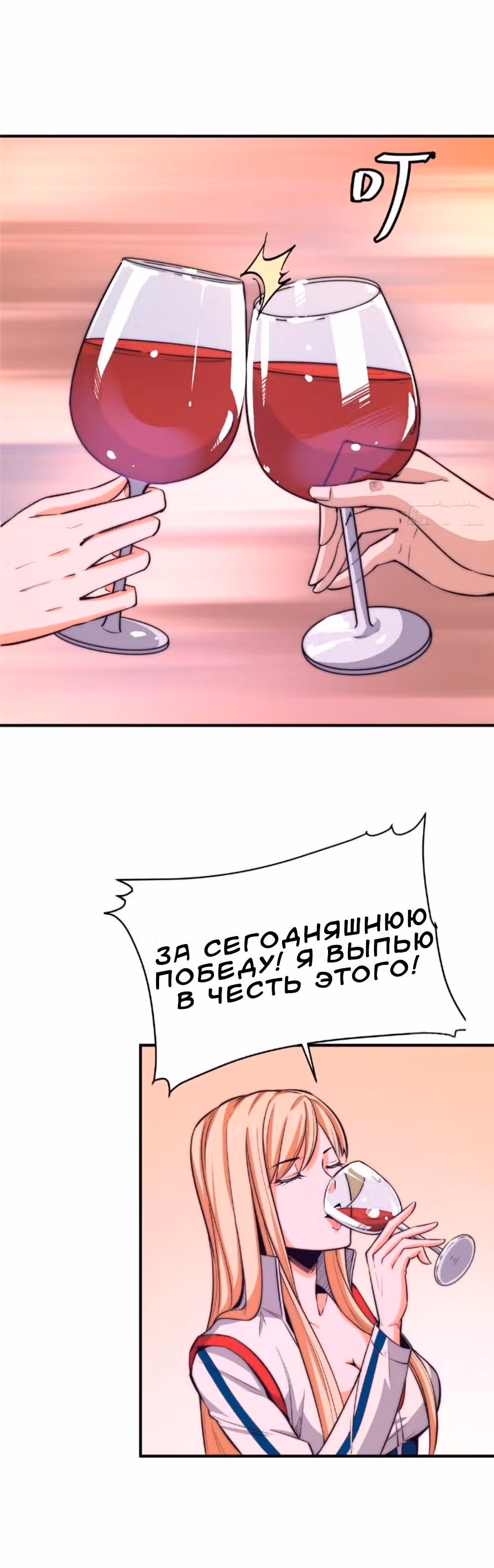 Черная карта — Том 1 · Глава 14, страница 13