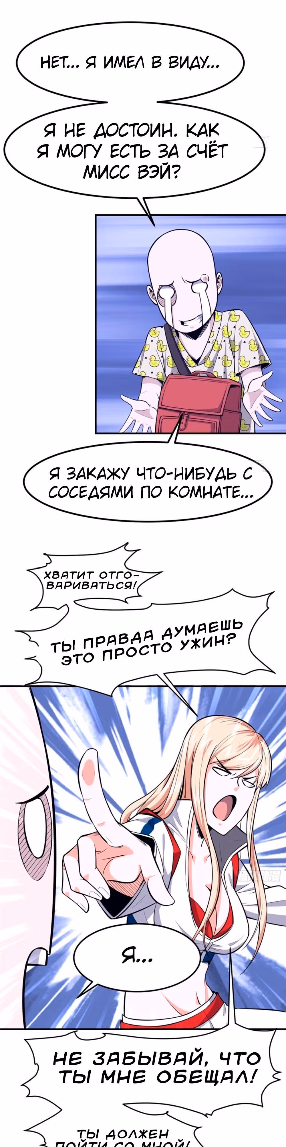 Черная карта — Том 1 · Глава 14, страница 7