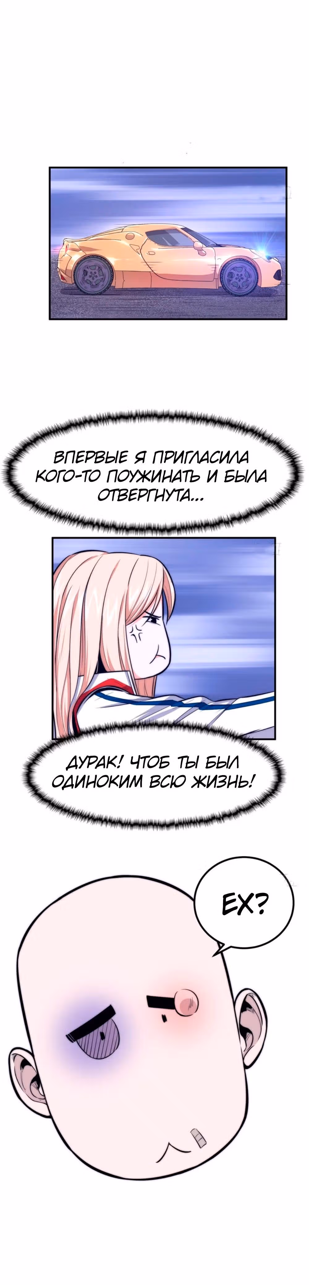Черная карта — Том 1 · Глава 14, страница 9