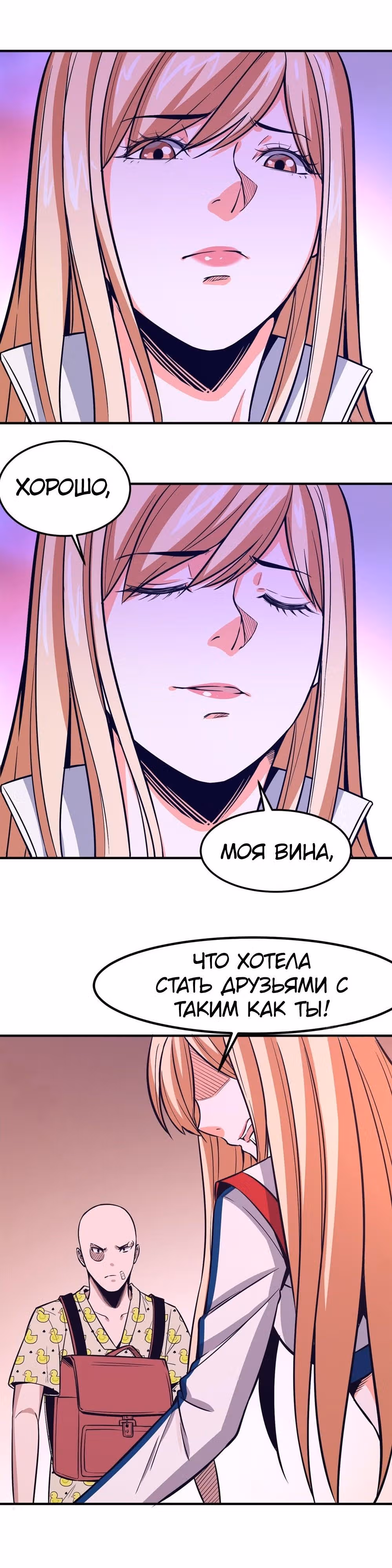 Черная карта — Том 1 · Глава 15, страница 7