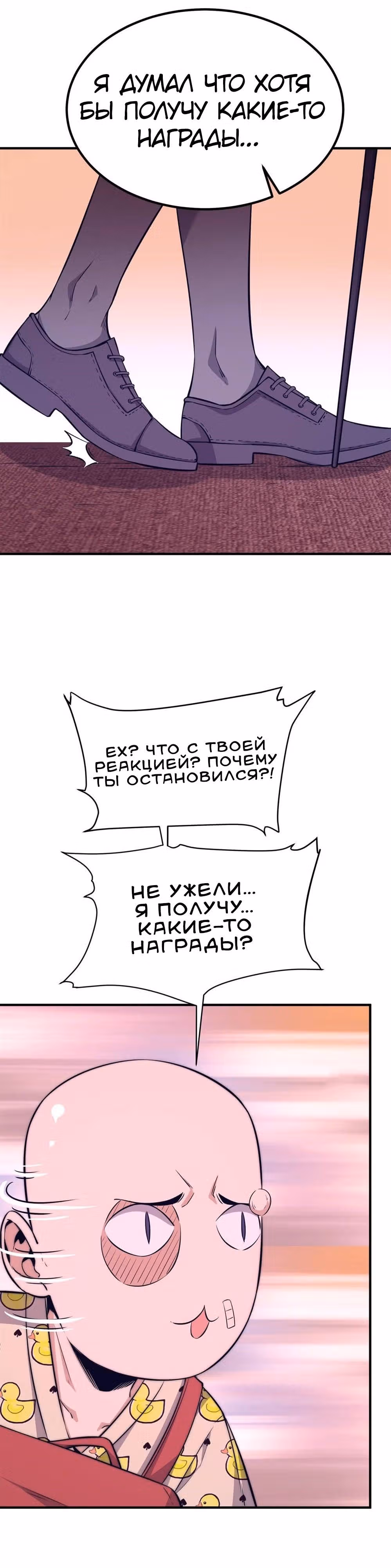 Черная карта — Том 1 · Глава 16, страница 15