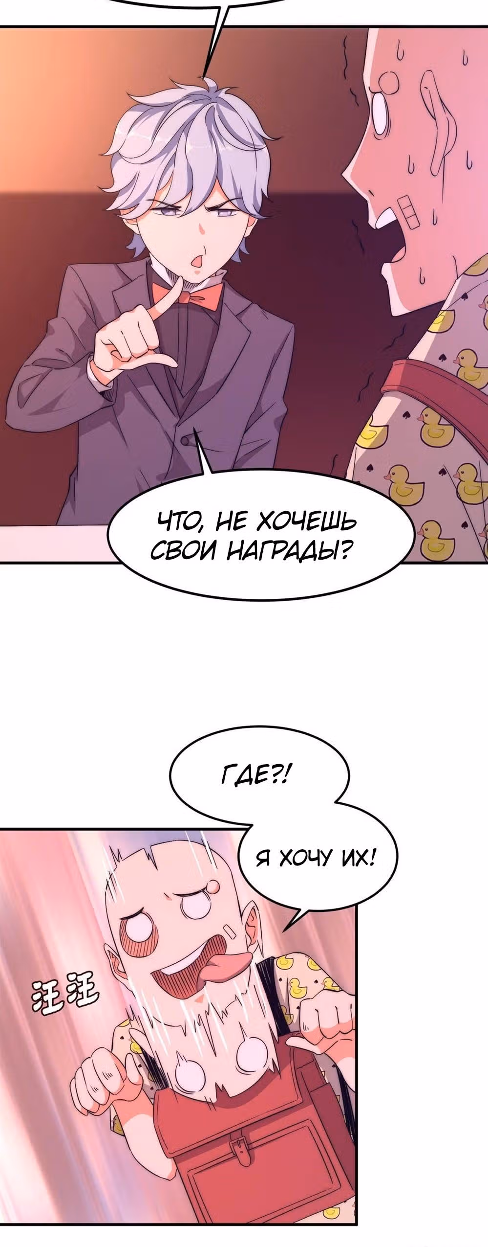 Черная карта — Том 1 · Глава 16, страница 18