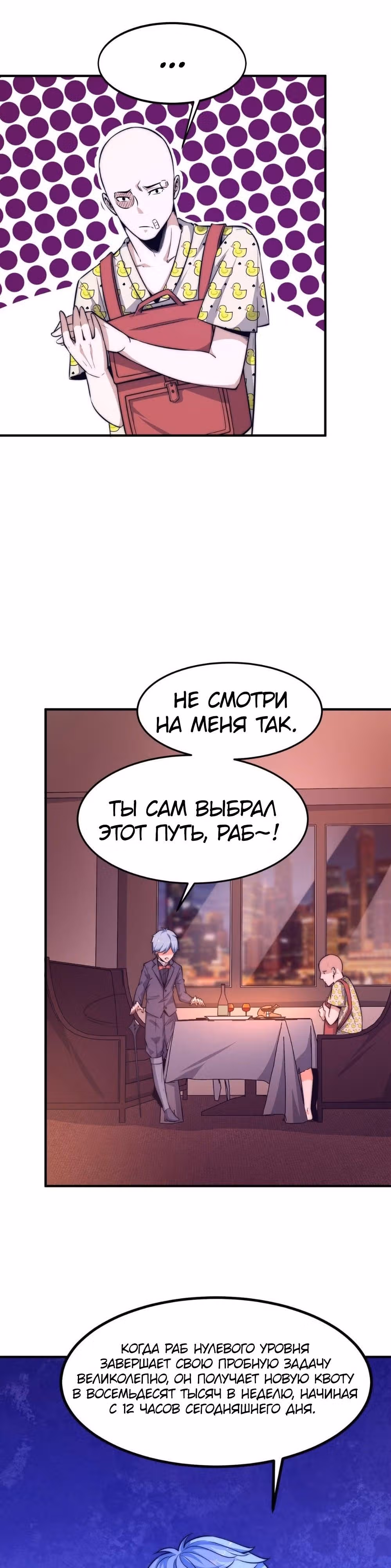 Черная карта — Том 1 · Глава 16, страница 5