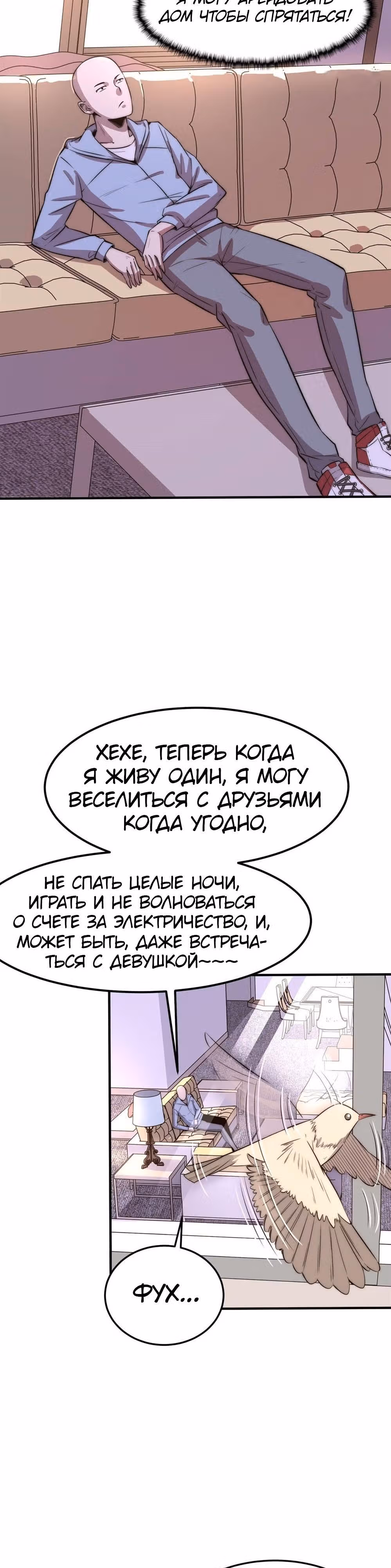 Черная карта — Том 1 · Глава 17, страница 12
