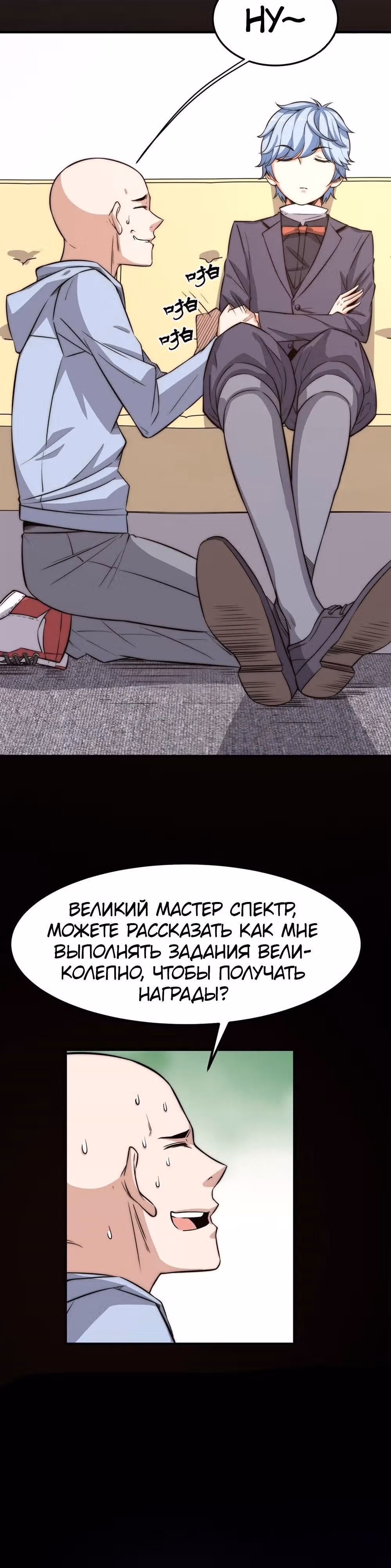 Черная карта — Том 1 · Глава 17, страница 14