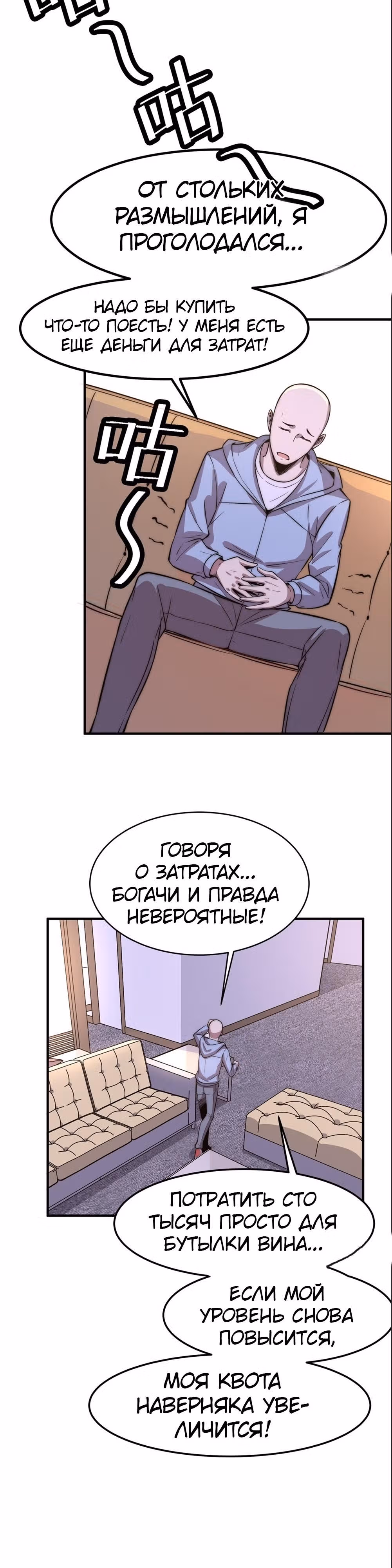 Черная карта — Том 1 · Глава 18, страница 2