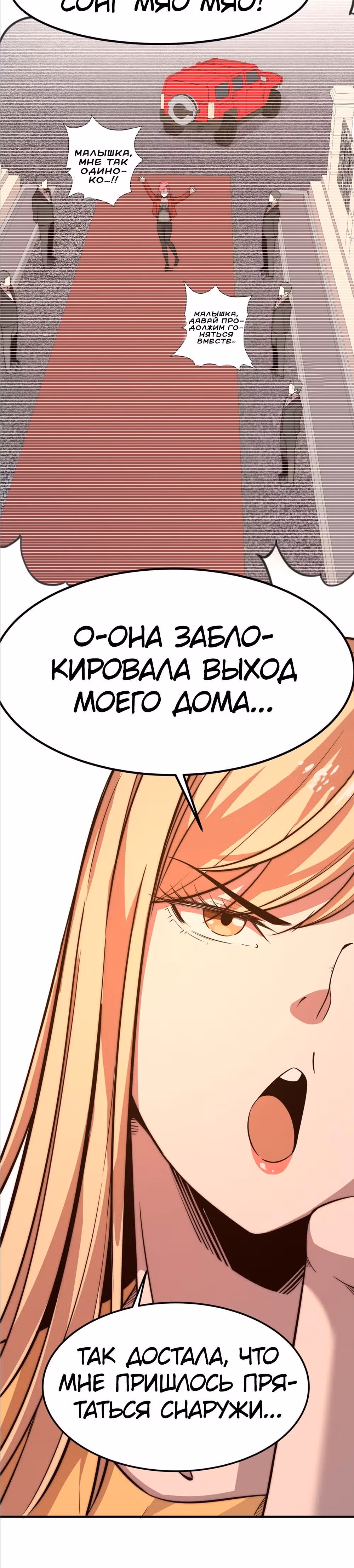 Черная карта — Том 1 · Глава 18, страница 14