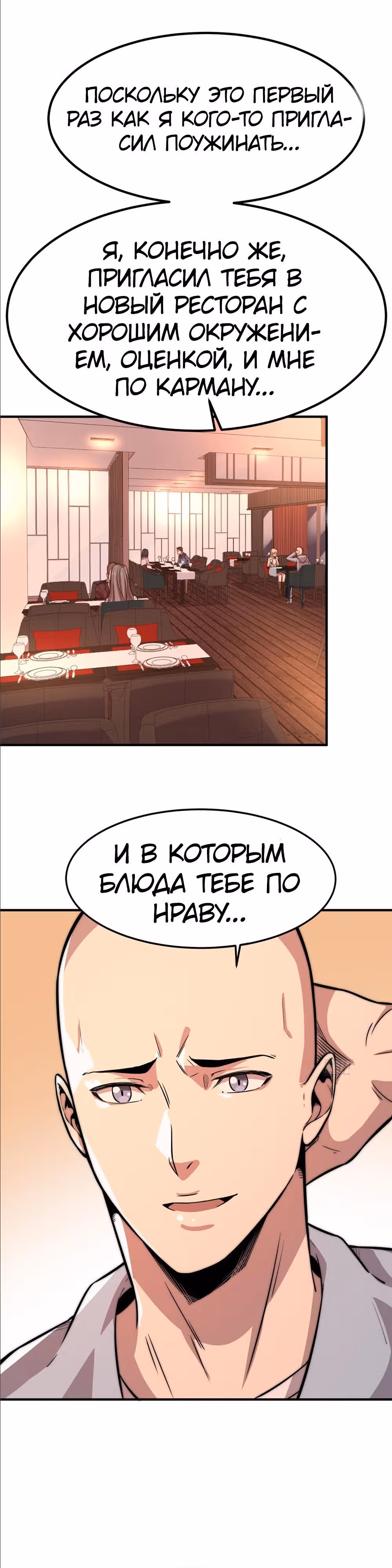Черная карта — Том 1 · Глава 18, страница 18