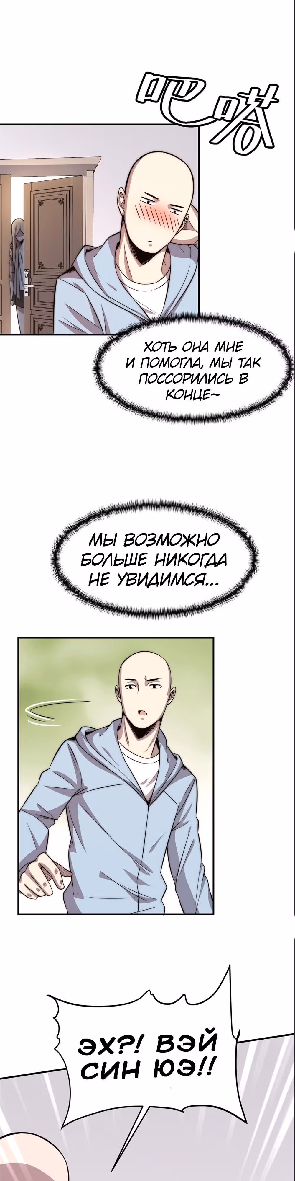 Черная карта — Том 1 · Глава 18, страница 5
