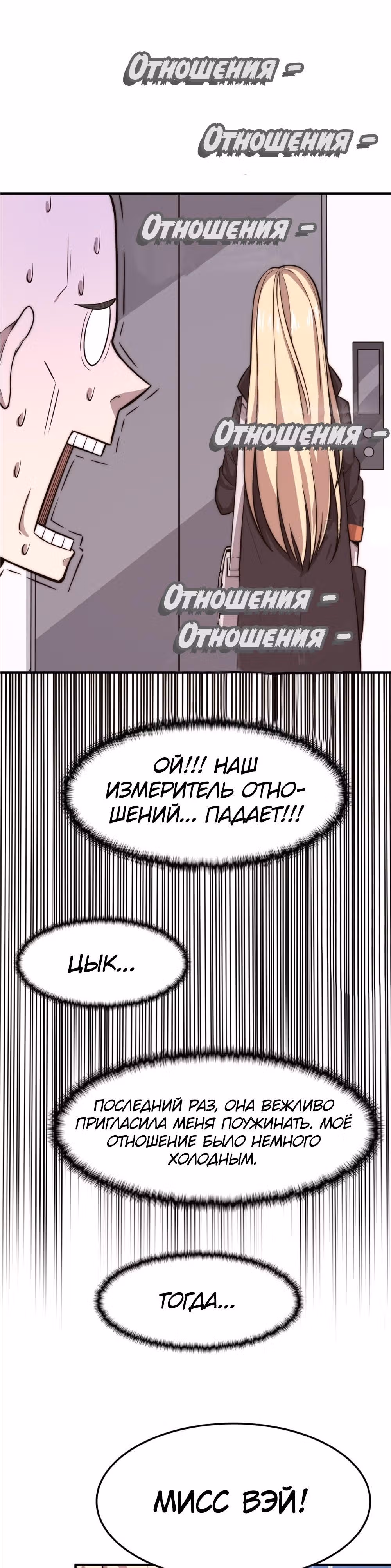 Черная карта — Том 1 · Глава 18, страница 9