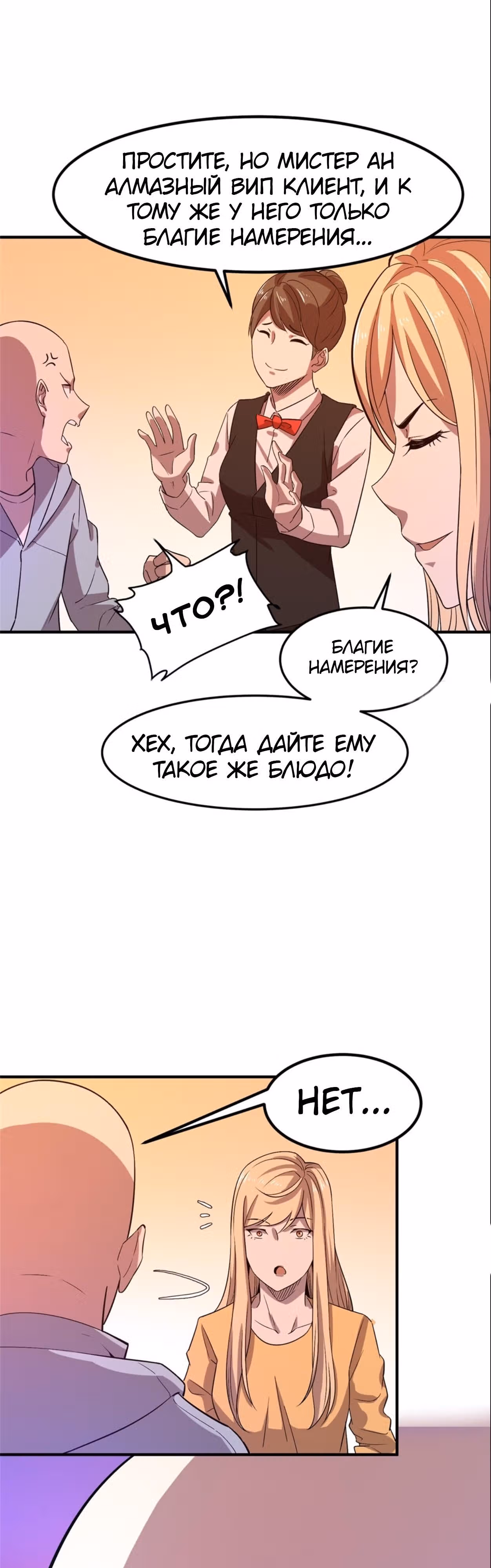 Черная карта — Том 1 · Глава 19, страница 12
