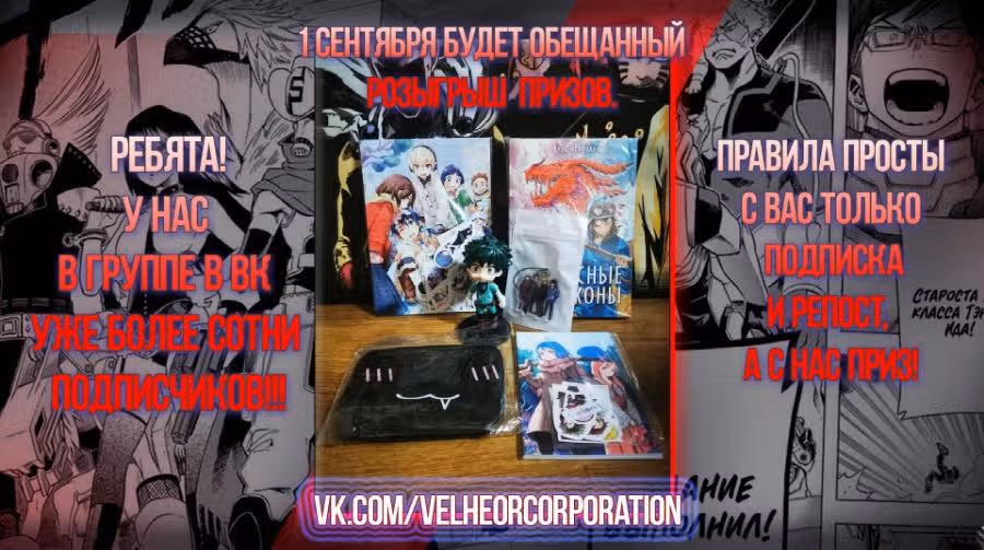 Черная карта — Том 1 · Глава 19, страница 21