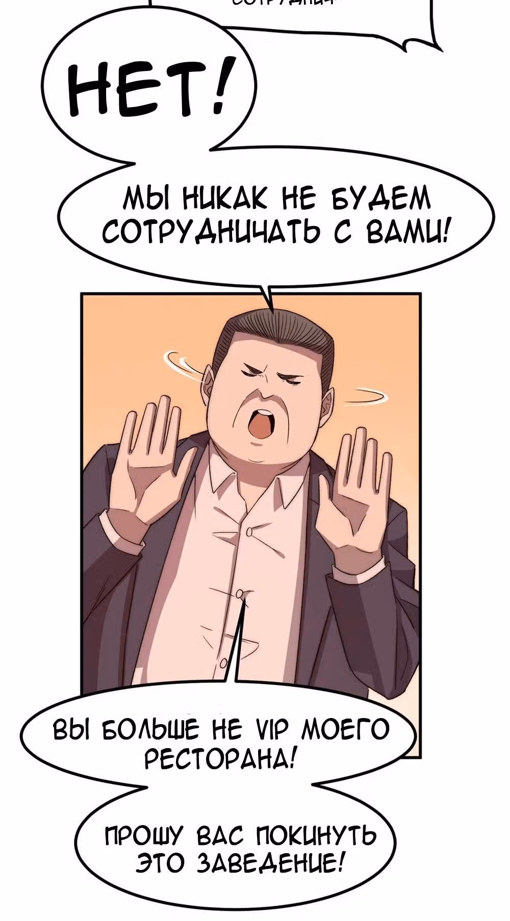 Черная карта — Том 1 · Глава 20, страница 13