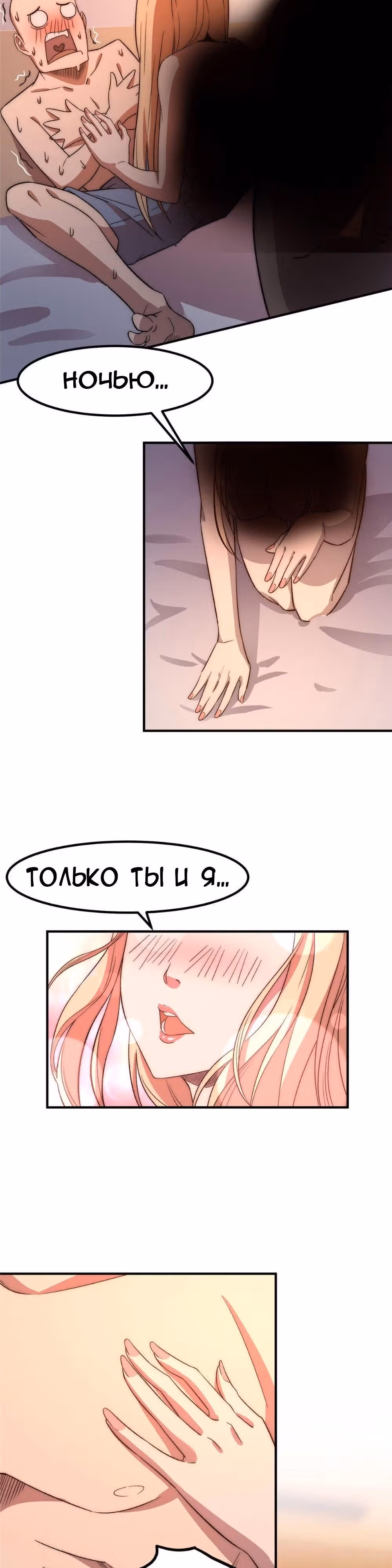 Черная карта — Том 1 · Глава 21, страница 14