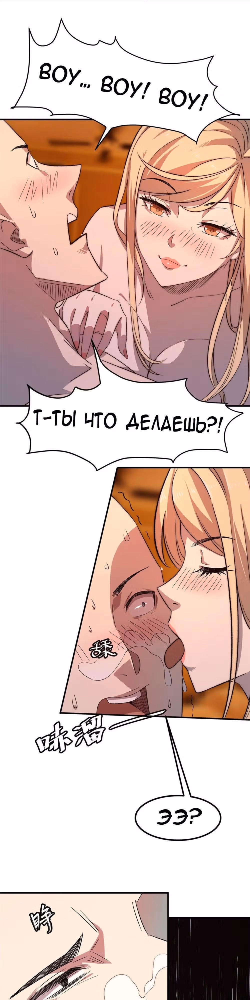 Черная карта — Том 1 · Глава 22, страница 2