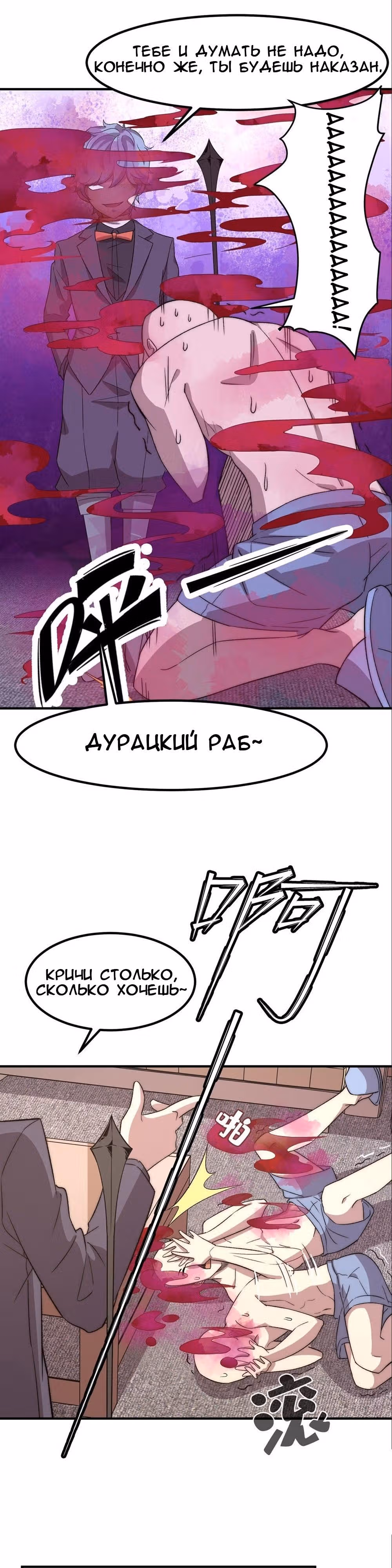 Черная карта — Том 1 · Глава 22, страница 16