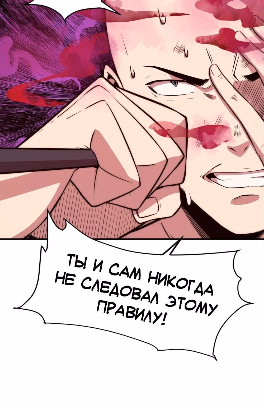 Черная карта — Том 1 · Глава 22, страница 20