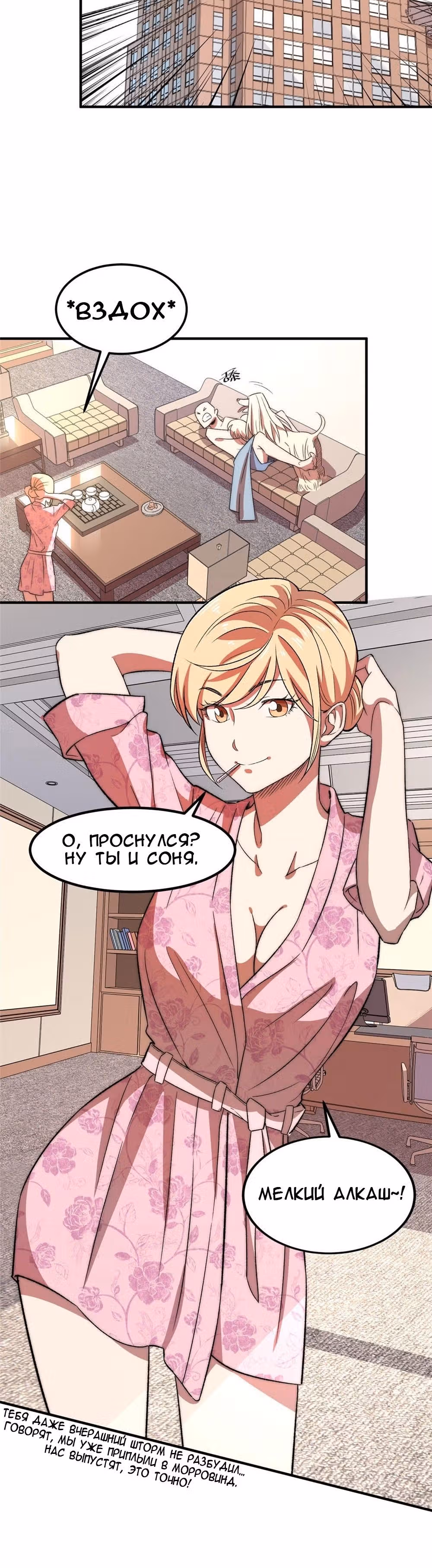 Черная карта — Том 1 · Глава 22, страница 4