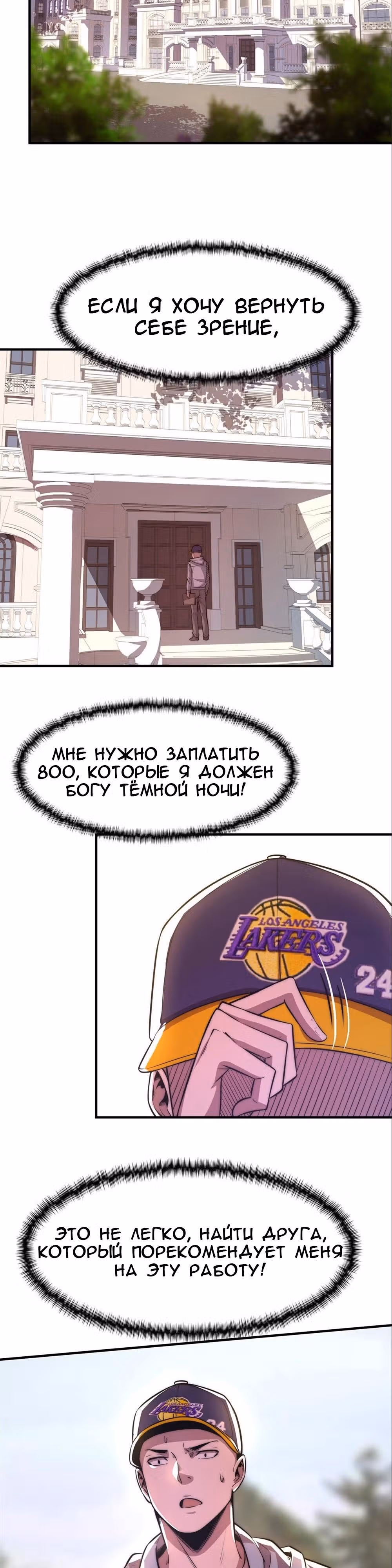 Черная карта — Том 1 · Глава 23, страница 15